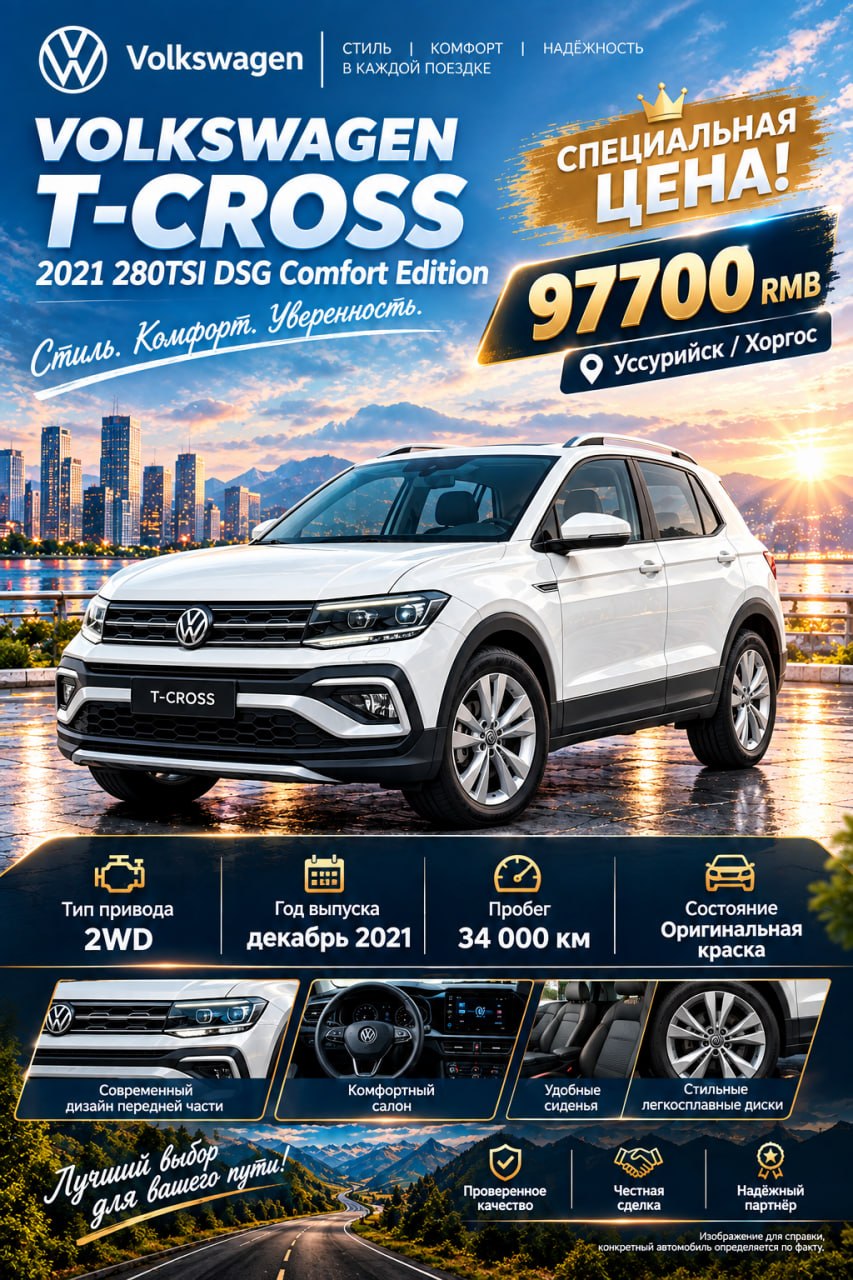 Volkswagen T-Cross 2021 — фото 1