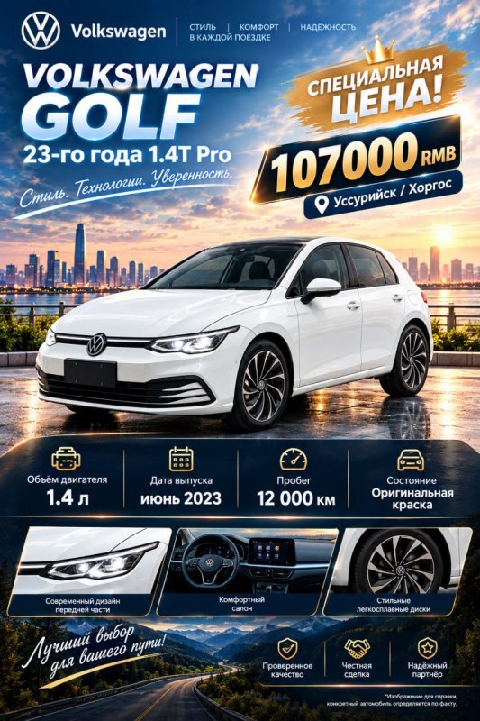 Volkswagen Golf 2023 — фото автомобиля