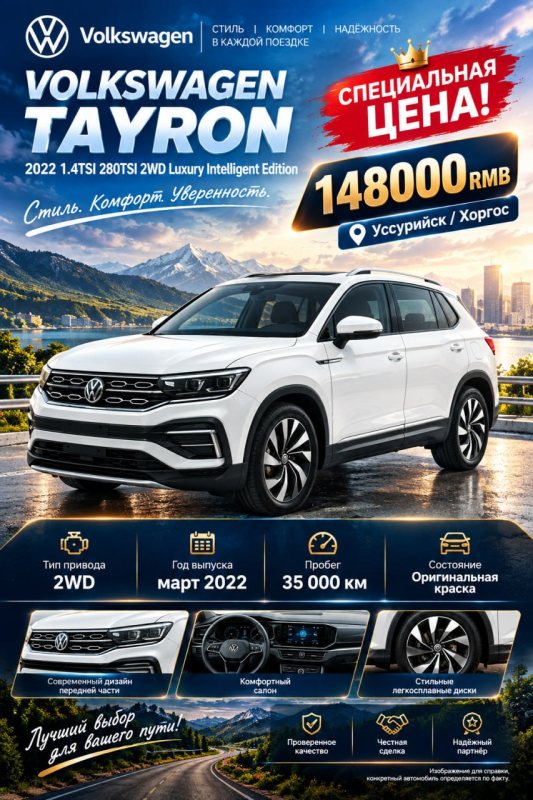 Volkswagen Tayron 2022 — фото автомобиля