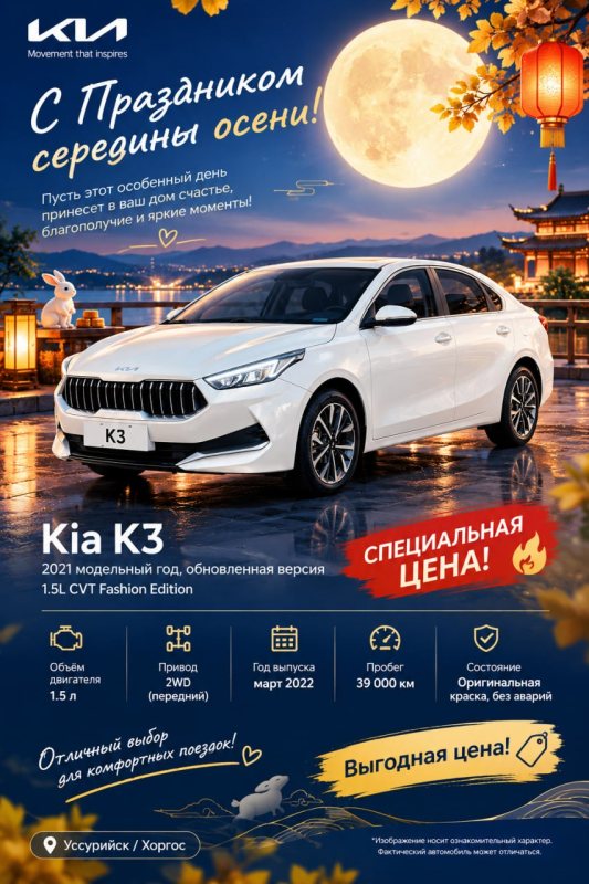Kia K3 2021 — фото автомобиля