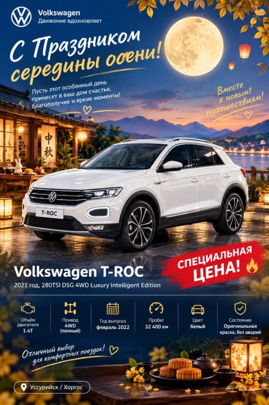 Volkswagen T-ROC 2021 — фото автомобиля