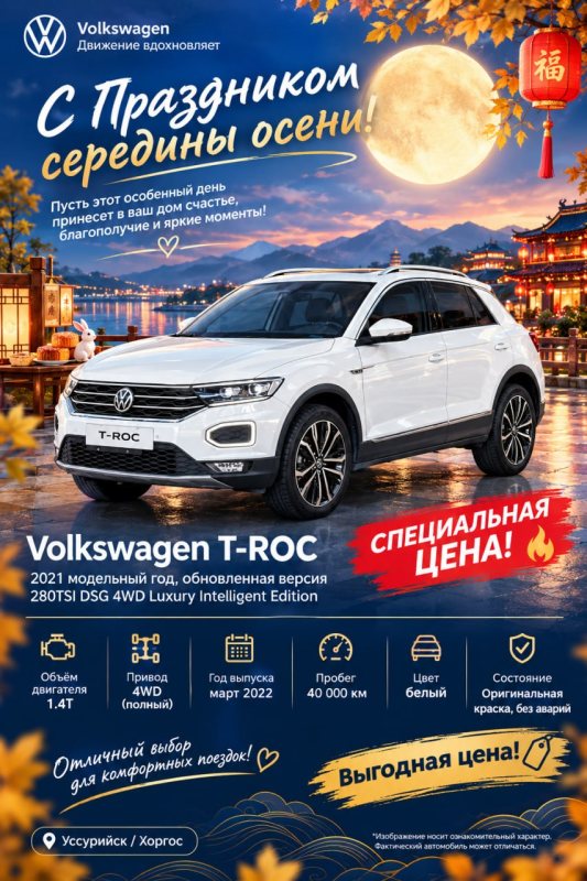 Volkswagen T-ROC 2021 — фото автомобиля