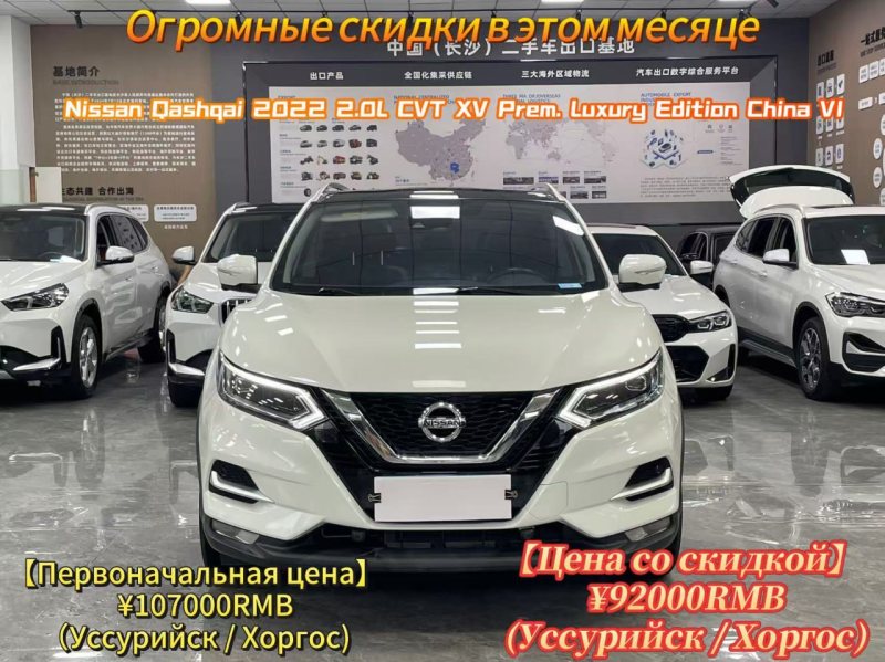 Nissan Qashqai 2022