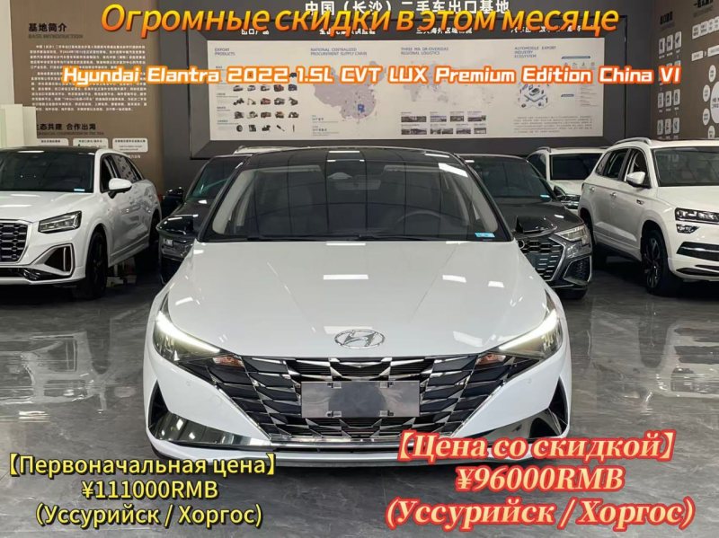 Hyundai Elantra 2022