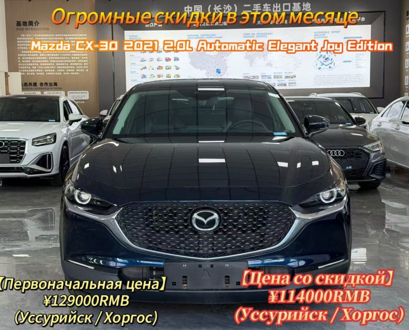 Mazda CX‑30 2021