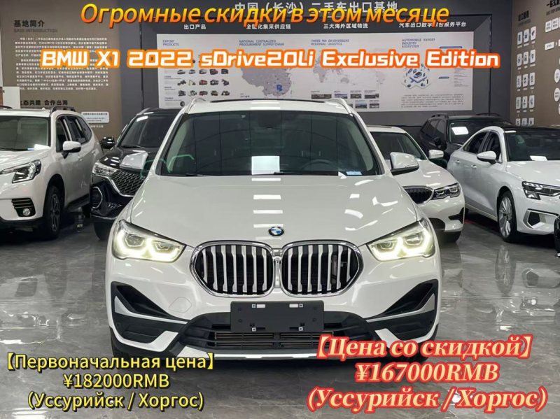 BMW X1 2022